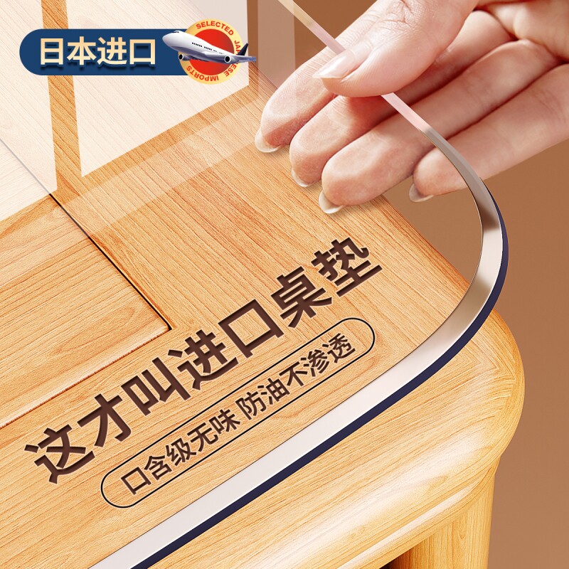 软玻璃PVC透明餐桌垫桌布防水防油防烫免洗塑料茶几水晶板桌面垫