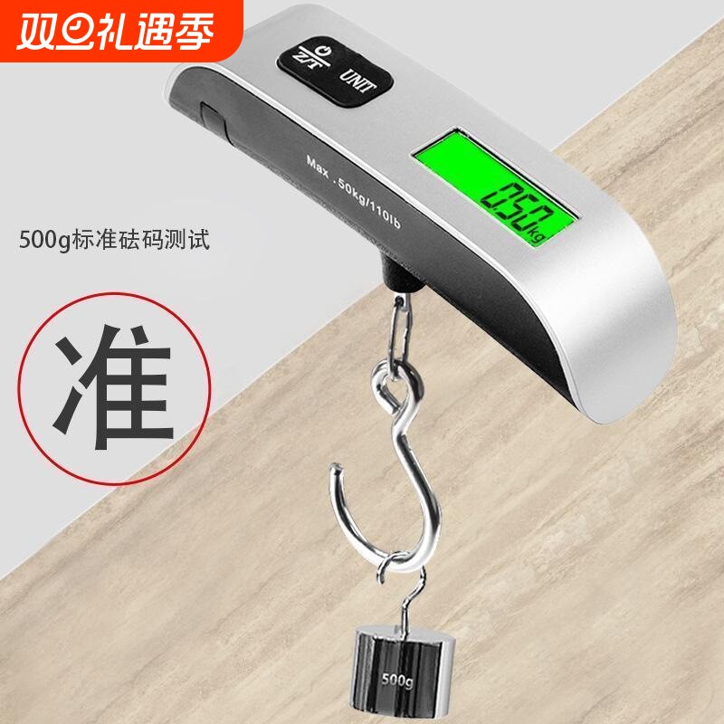 高精度多功能家用手提电子行李秤高精度便携式手提秤小型称重克秤