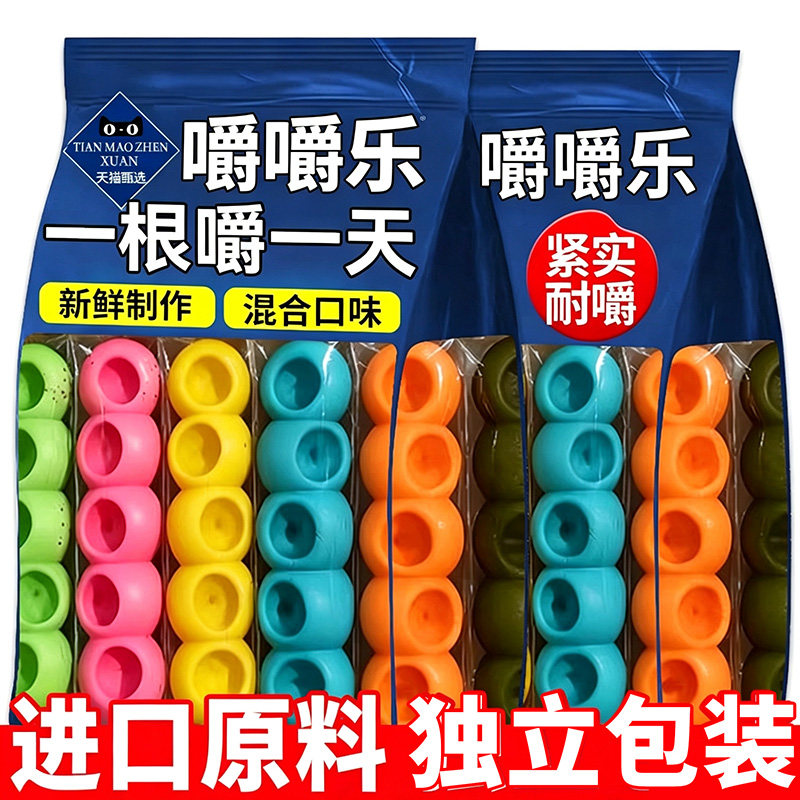 嚼嚼乐正版进口原料耐嚼好吃磨牙棒水果味网红休闲零食混合软糖