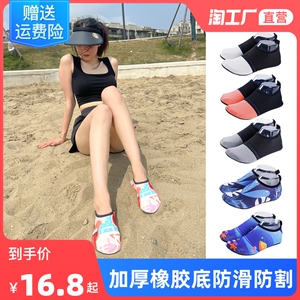沙滩鞋男女防滑防割潜水鞋浮潜鞋游泳涉水赤足软底儿童海边沙滩袜