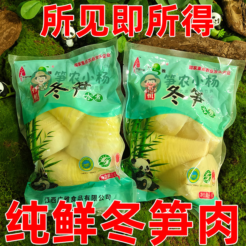 竹笋冬笋新鲜新鲜野生竹笋水煮笋春笋清水笋楠竹笋蔬菜商用批发
