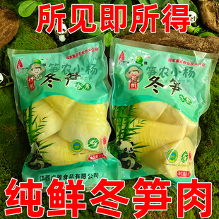竹笋冬笋新鲜新鲜野生竹笋水煮笋春笋清水笋楠竹笋蔬菜商用批发
