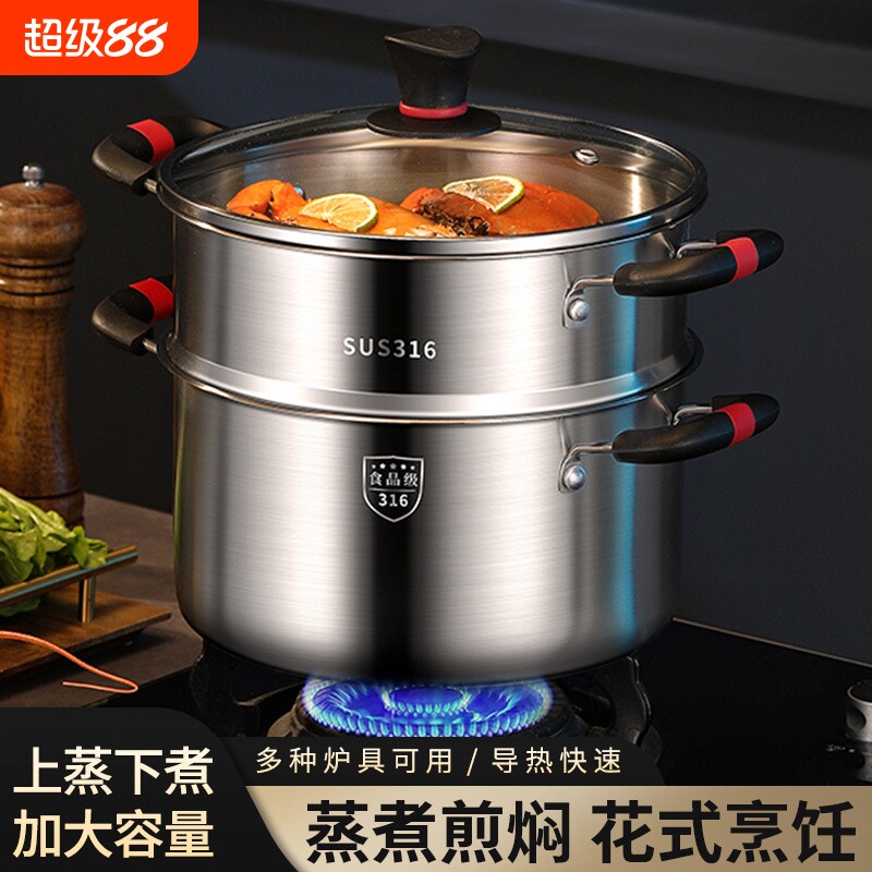 苏泊尔加厚不锈钢汤锅一体成型新款蒸锅小型家用双层煤气电磁炉