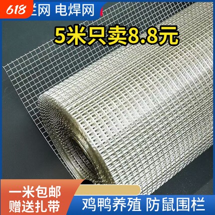 304不锈钢丝网电焊网片铁丝网格围栏养殖防鼠S方格筛网阳台防护网