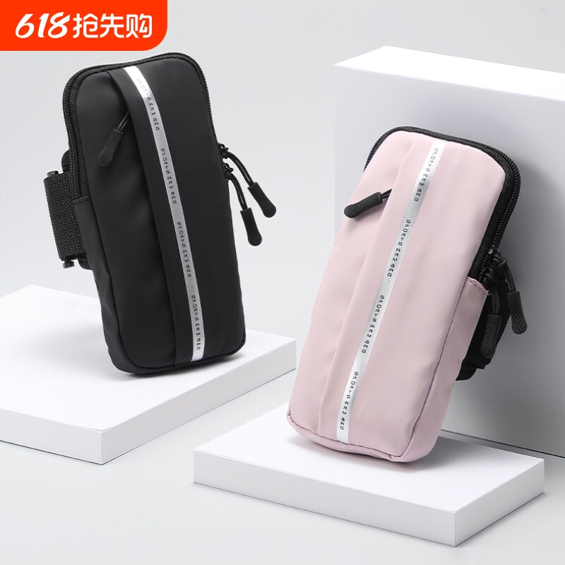 跑步手机臂包运动手腕包户外健身装备手机包跑步包