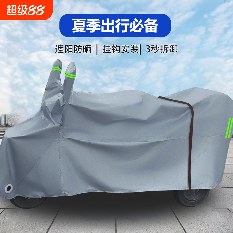 电动三轮车遮雨车罩套防水雨披盖布摩托车衣防晒防雨罩防风遮阳