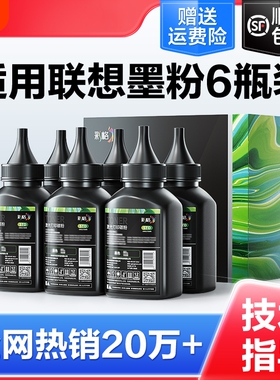 适用联想碳粉打印机墨粉m7206通用m7400pro  7216 m7450f m7600d m7605d m7650dnfLT2451h 2441 LJ2400L裕品