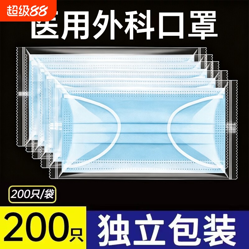 医用外科口罩一次性正规三层图片
