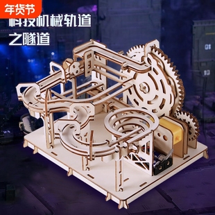 中小学生科技儿童手工diy轨道滚珠科学实验材料木质拼装模型立体
