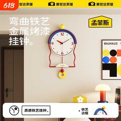 【热销新款】孟菲斯创意挂钟