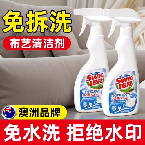 布艺沙发专用清洁剂科技布清洗剂强力去污干洗免拆洗墙纸床单床垫