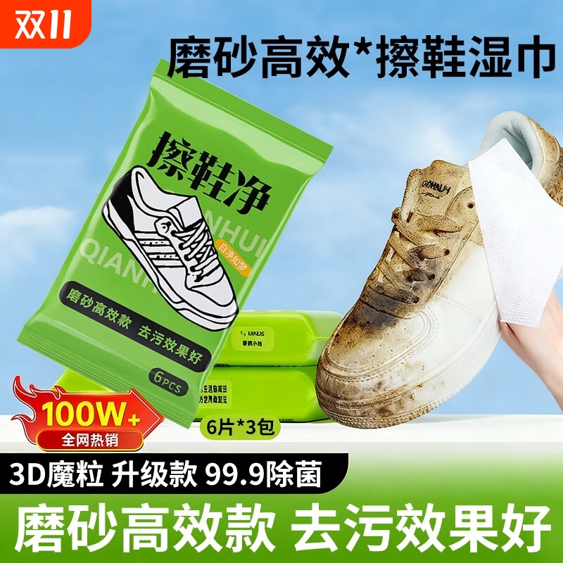 擦鞋湿巾一次性免洗去污渍擦鞋神器便携小白鞋清洁神器易擦净湿巾