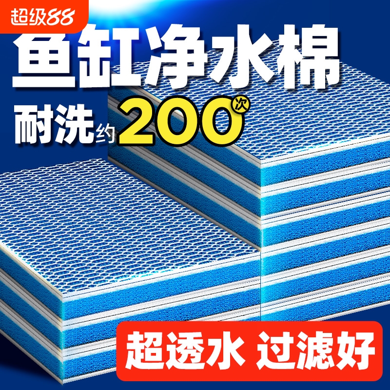 鱼缸过滤棉9D无胶高密度专用棉