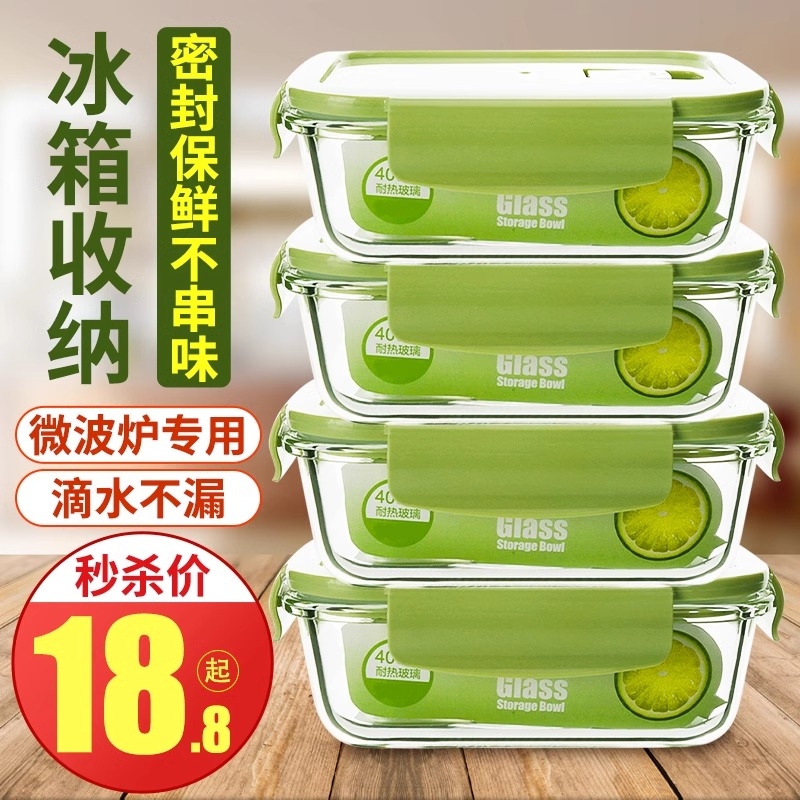 玻璃饭盒微波炉加热专用学生上班族带饭餐盒保鲜盒分隔密封便当碗