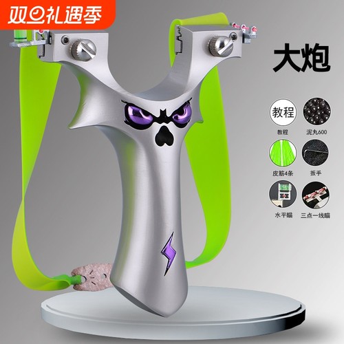 9025大炮弹弓成年人专用恶魔五代弹架户外高精度专业大威力