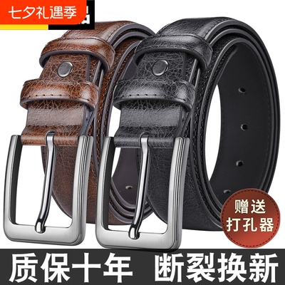 正品皮带男士裤带针扣头层牛皮