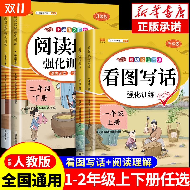 看图写话一年级二年级每日一练