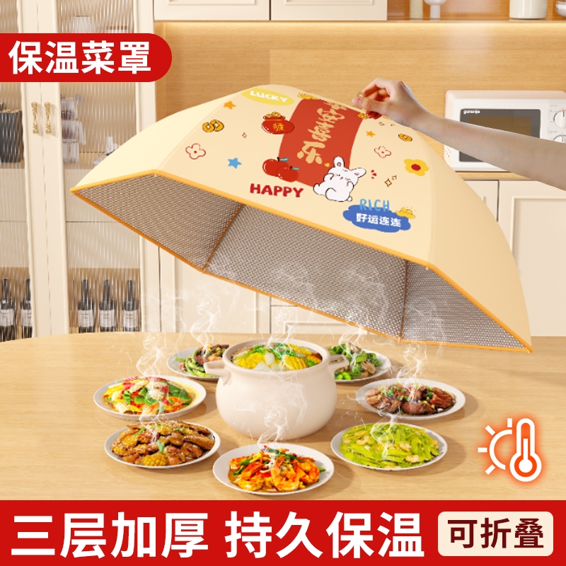 全网热销100w的抗菌保温菜罩