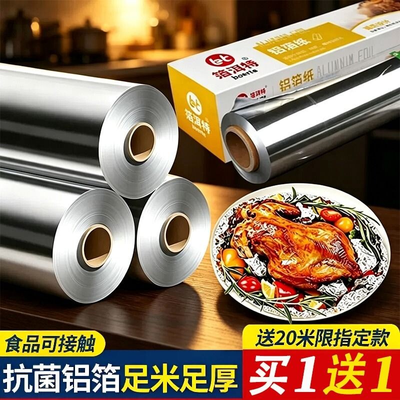 锡纸烤箱家用空气炸专用铝箔纸图片