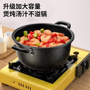 汤锅家用不粘锅麦饭石小煮锅加厚双耳蒸通用锅煮汤多规格