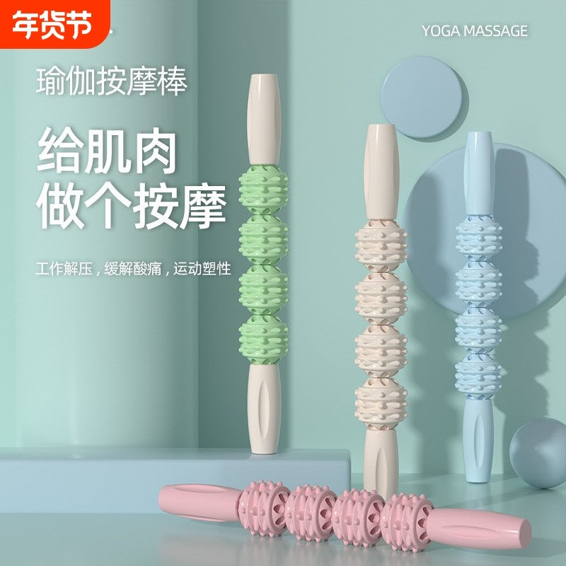 狼牙棒按摩瘦腿滚轴肌肉放松擀腿滚轮瘦小腿神器琅琊棒健身泡沫轴,运动/瑜伽/健身/球迷用品,瑜伽舒展器/健康架,淘宝优惠券,粉丝福利购,淘宝优惠卷