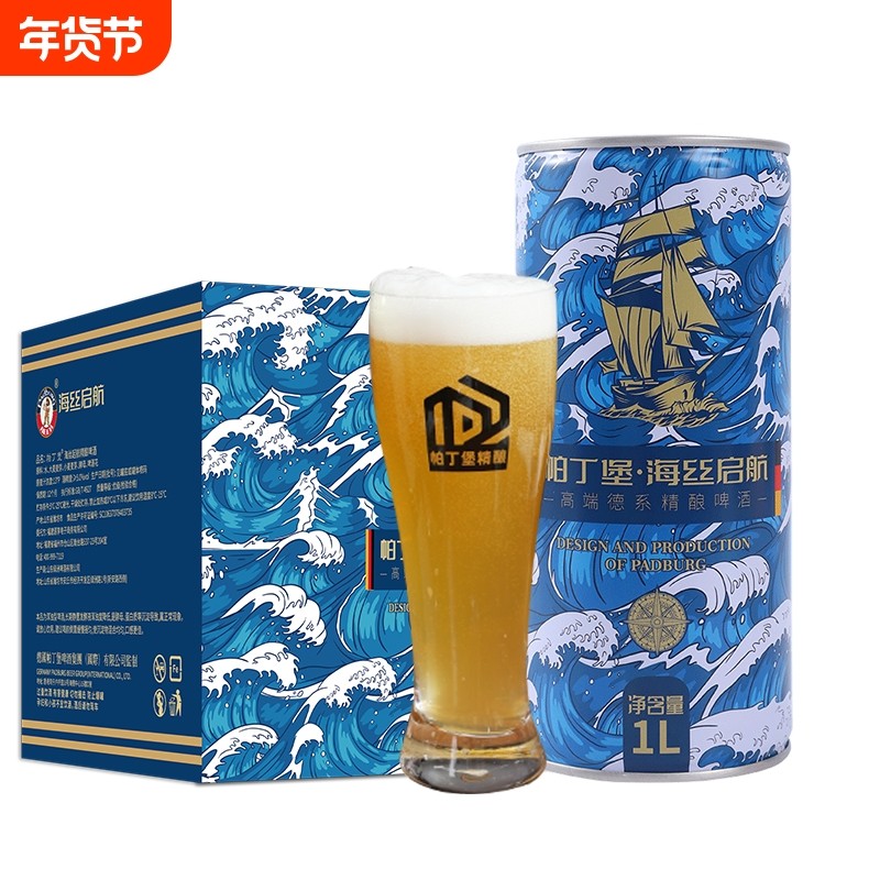 帕丁堡德式原浆精酿啤酒桶装1L*12桶大容量小麦啤全麦白啤