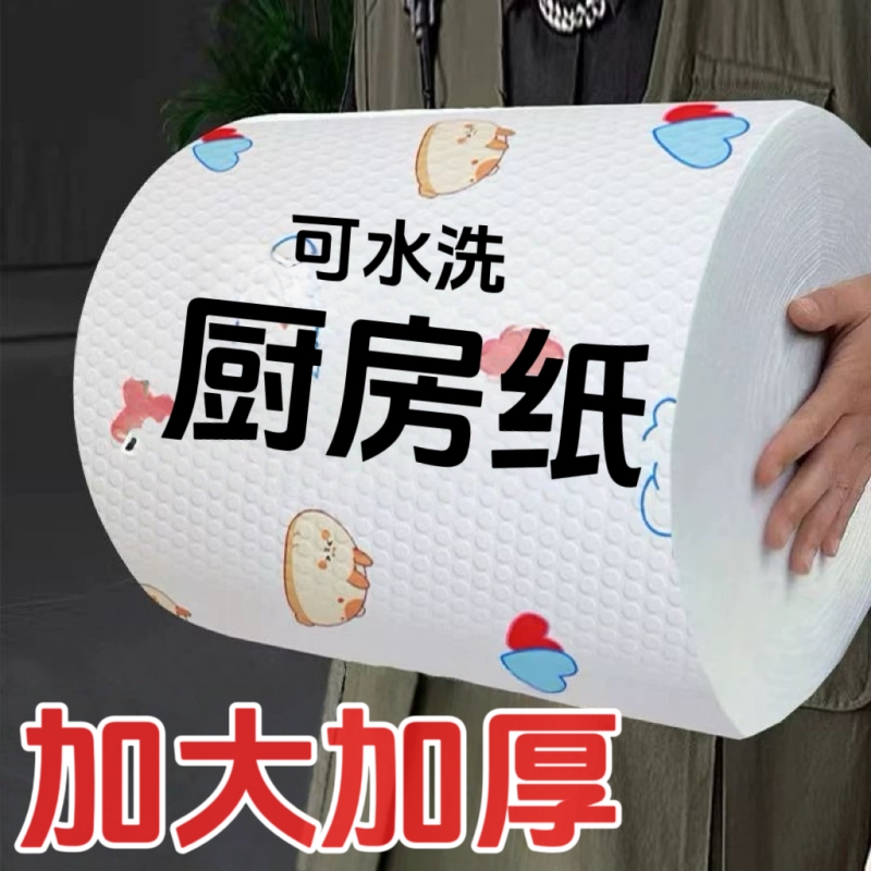 懒人抹布干湿两用清洁用品厨房用纸专用纸巾一次性洗碗布厨房纸