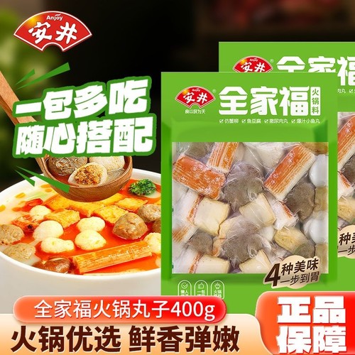 安井全家福火锅食材400g优选包多种口味组合麻辣烫冷冻肉丸蟹柳