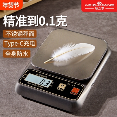 精准厨房秤电子秤家用小型中药克称防水高精度烘焙称食物克重数度