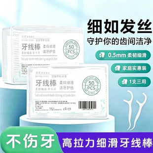 100支家庭装牙线独立包装牙签家用便携式口腔清洁一次性牙签牙线