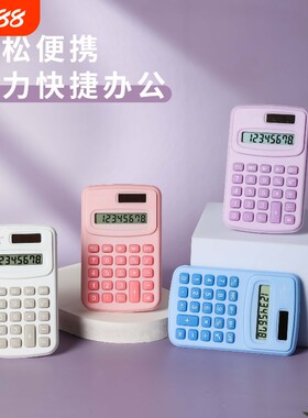 马卡龙迷你计算器便携学生办公用