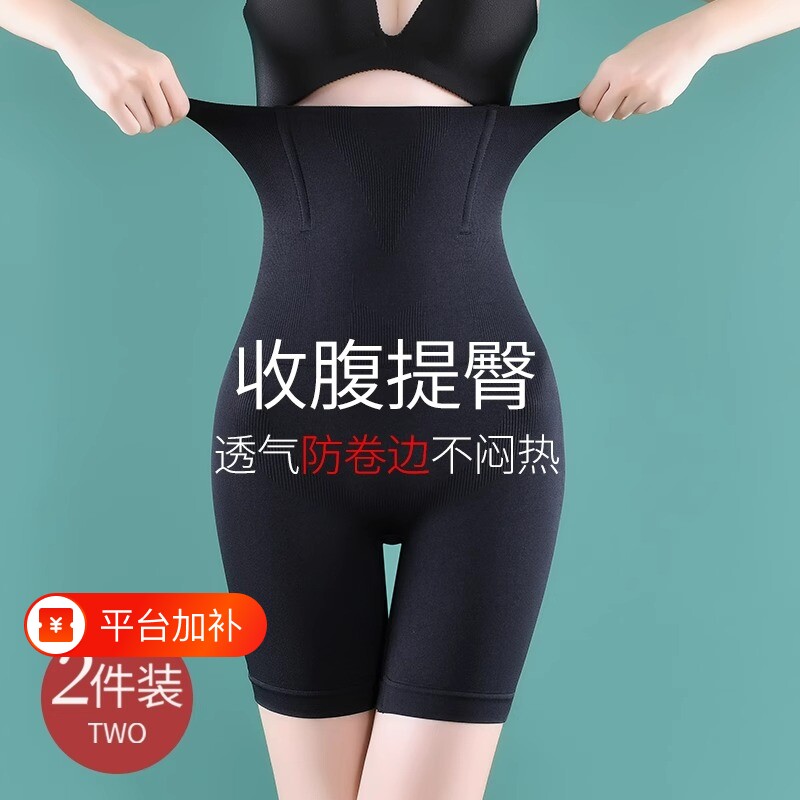 高腰收腹内裤女塑身收小肚子强力束腰长裤提臀塑形收腰裤美体产后