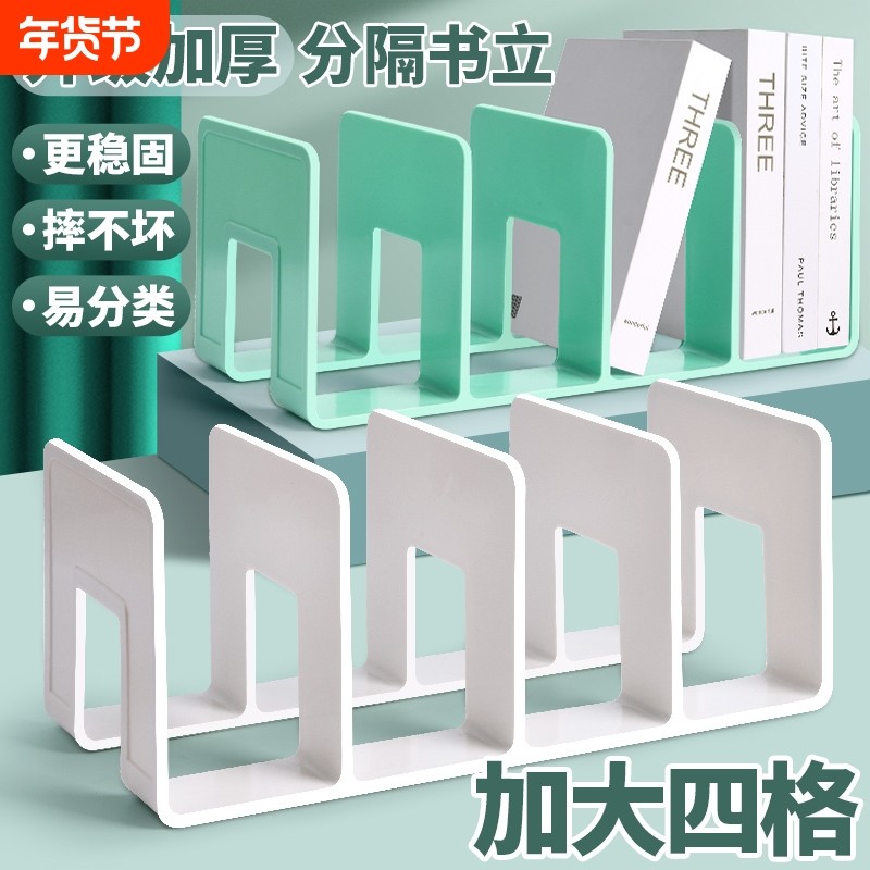桌上书立架书架桌面阅读架小学生书架立架收纳置物架分隔板书档放书支架夹书固定器透明亚克力书立图书馆书立,文具电教/文化用品/商务用品,书立,淘宝优惠券,粉丝福利购,淘宝优惠卷