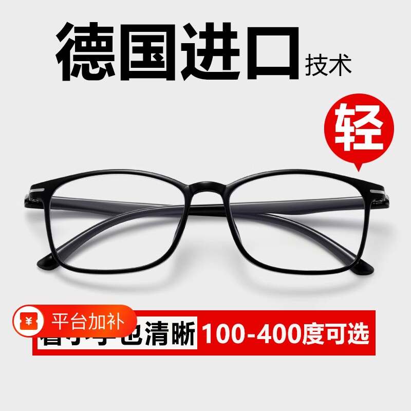 老花镜男超轻防蓝光抗疲劳高档品牌正品高清中老年女老人老光眼镜