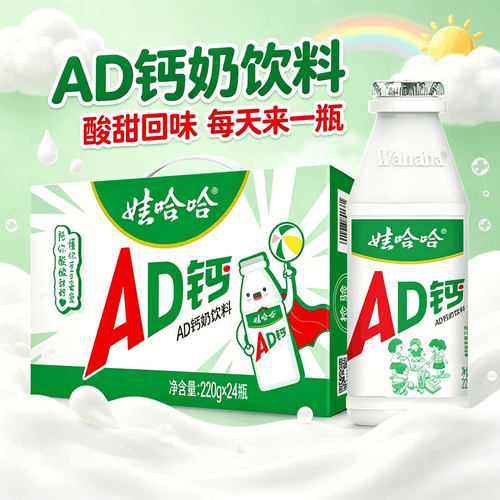 5月产娃哈哈ad钙奶220ml学生营养饮品儿童早餐奶风味奶整箱饮料