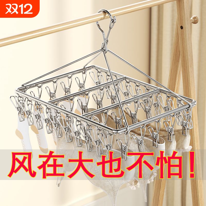 不锈钢晾衣架多夹子晒袜衣架