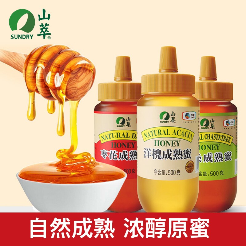 山萃蜂蜜纯正天然成熟蜜百花蜜洋槐蜜挤压瓶装自然蜜荆条蜜