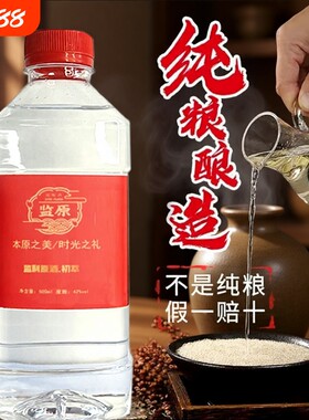 湖北监利监原纯粮固态原酒散酒高梁酒古法白酒原浆高粱酿酒清香型