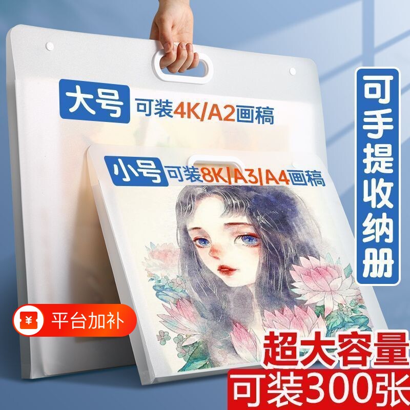 画册收纳册画画纸收纳袋子画夹A4画稿收纳袋4k素描油画袋儿童美术作品集8K文件资料透明奖状收集册手提大容量