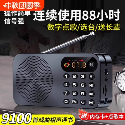 2025新款高端收音机充电小音响一体机插卡老年人专用多功能播放器