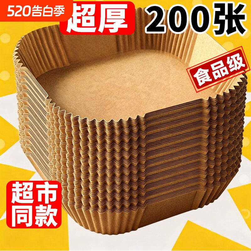 空气炸锅专用纸盘方吸油纸垫纸烤纸锡纸家用方形食品级烤箱硅油纸