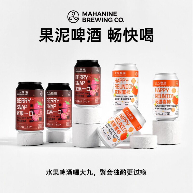 大九酿造精酿果汁果泥临期啤酒图片