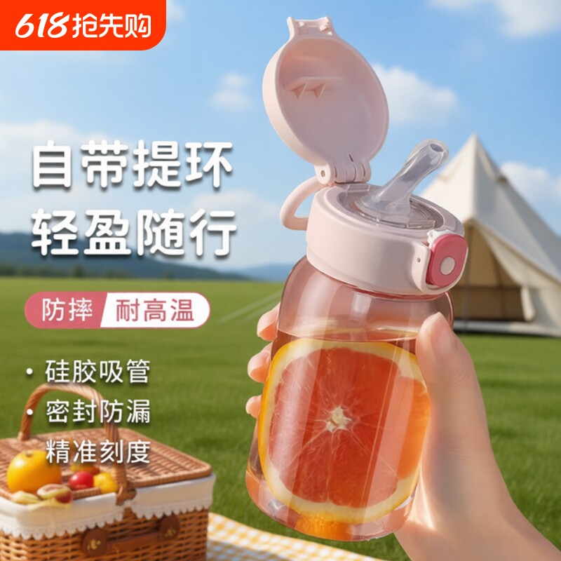 女吸管杯高颜值便携儿童学生上学夏耐高温孕妇产妇专用刻度水杯