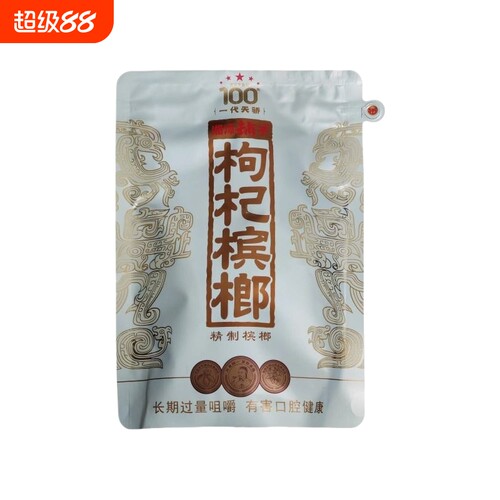 湘潭铺子枸杞槟榔批发