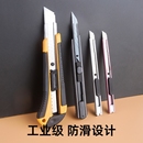 美工刀工业用包胶防滑电工刀壁纸刀家用裁纸开箱工具刀大号拆快递包裹刀办公用具小刀切割刀片玻璃