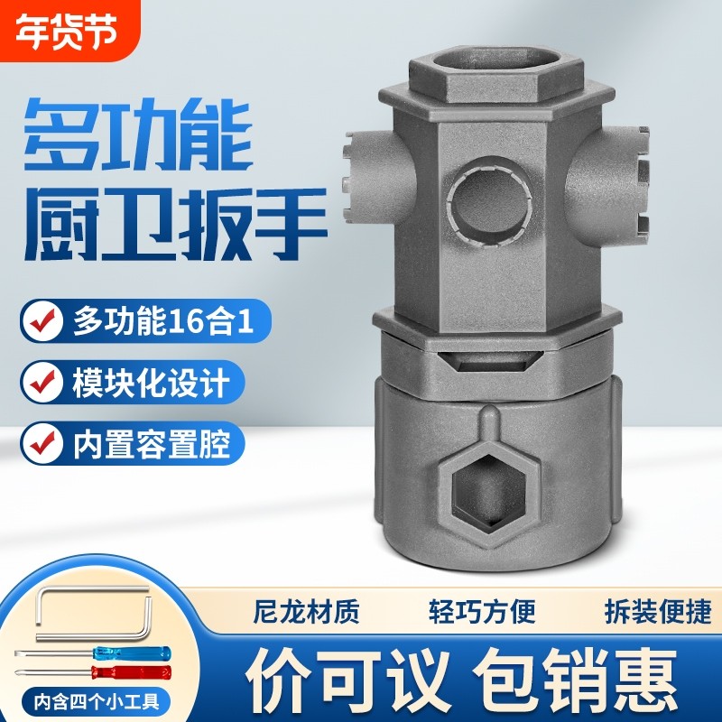 水龙头起泡器扳手通用厨房洗脸面盆出水嘴阀芯专用多功能拆卸工具,五金/工具,家用工具组套,淘宝优惠券,粉丝福利购,淘宝优惠卷