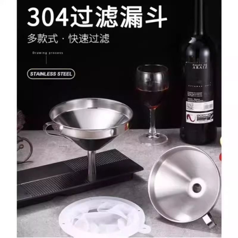 304不锈钢漏斗过滤网家用网筛开水自酿白酒葡萄酒过滤器神器