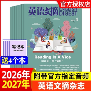 英语文摘杂志2026年1 全年 半年订阅 中英文双语学习大学四六级考研英语新闻书籍世界合订本经济时代文章非2025过刊 4月现货