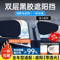 車載汽車遮陽簾防曬隔熱車內(nèi)隱私簾側(cè)窗玻璃靜電貼吸附擋光板嬰兒