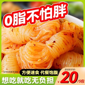 魔芋丝结方便开袋宿舍速食低脂低卡期魔芋结关东煮火锅袋装冲泡